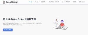 ルカデザイン合同会社