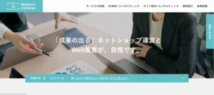 株式会社マザーアンドチルドレン