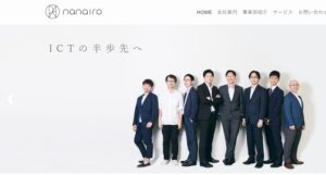 株式会社ナナイロ