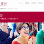 株式会社温故見新