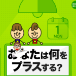 マーケティングプラス株式会社
