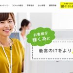 株式会社ラクー