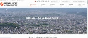 株式会社リアライズ