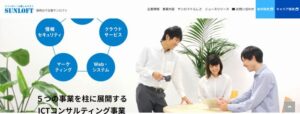 株式会社サンロフト