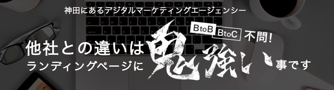 株式会社FREE WEB HOPE