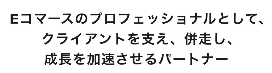 コマースメディア株式会社