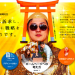株式会社アババイ