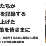 株式会社ゴリラウェブ