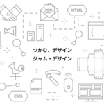株式会社ジャム・デザイン
