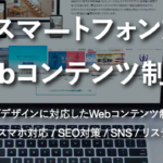 株式会社クリエイトワン
