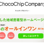 株式会社チョコチップ