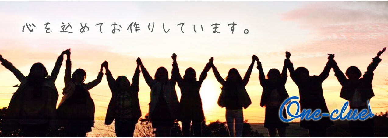 株式会社ワンクルー
