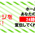 株式会社 オフィスグルー
