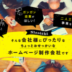 株式会社にこいち