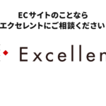 株式会社エクセレント