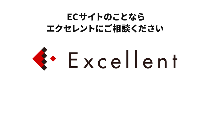 株式会社エクセレント