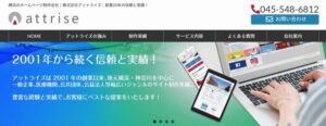 株式会社アットライズ