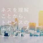 株式会社ビットセンス