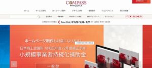 株式会社コンパス