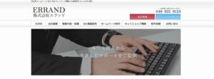 株式会社エランド