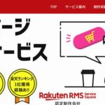 株式会社エクセレント