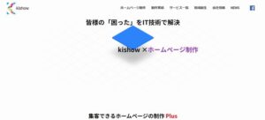 有限会社kishow