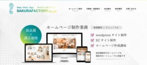 株式会社佐蔵ファクトリー