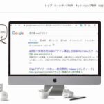 聖夏オフィス