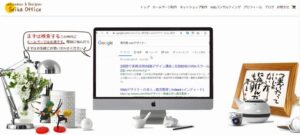 聖夏オフィス