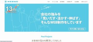 ウェブモ株式会社