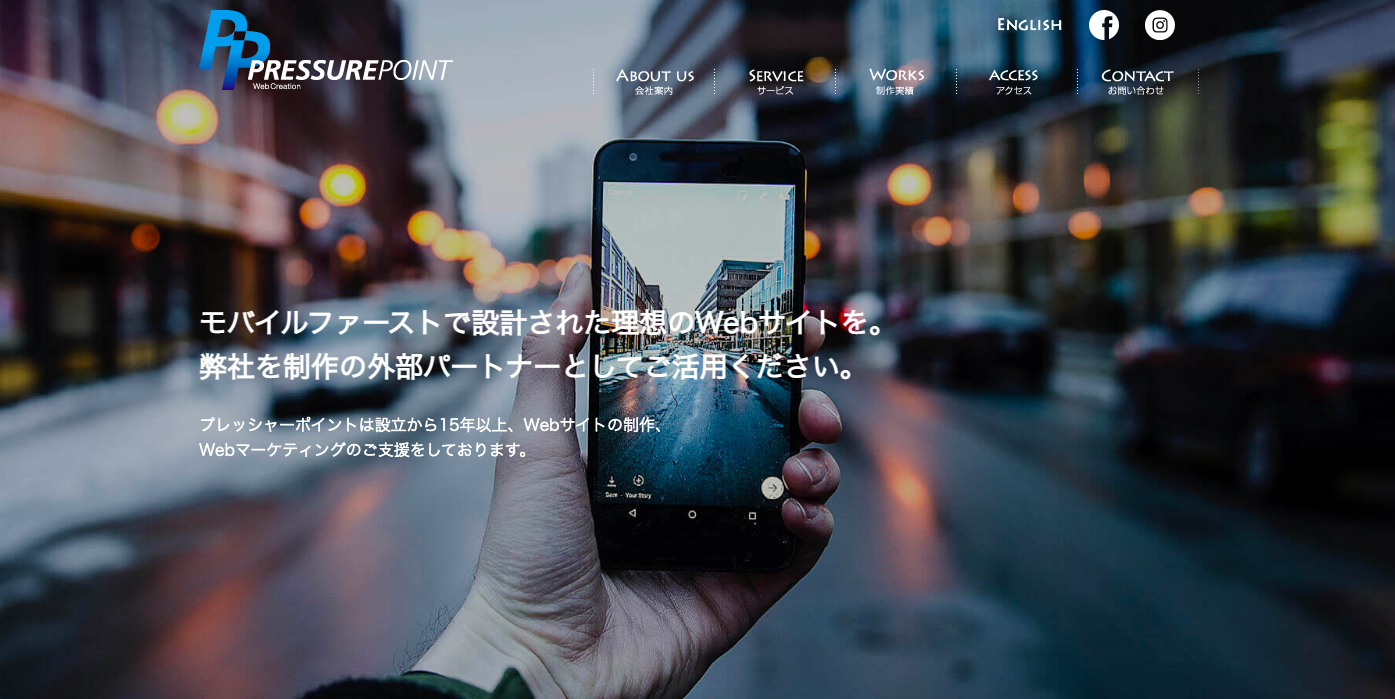 株式会社プレッシャーポイント