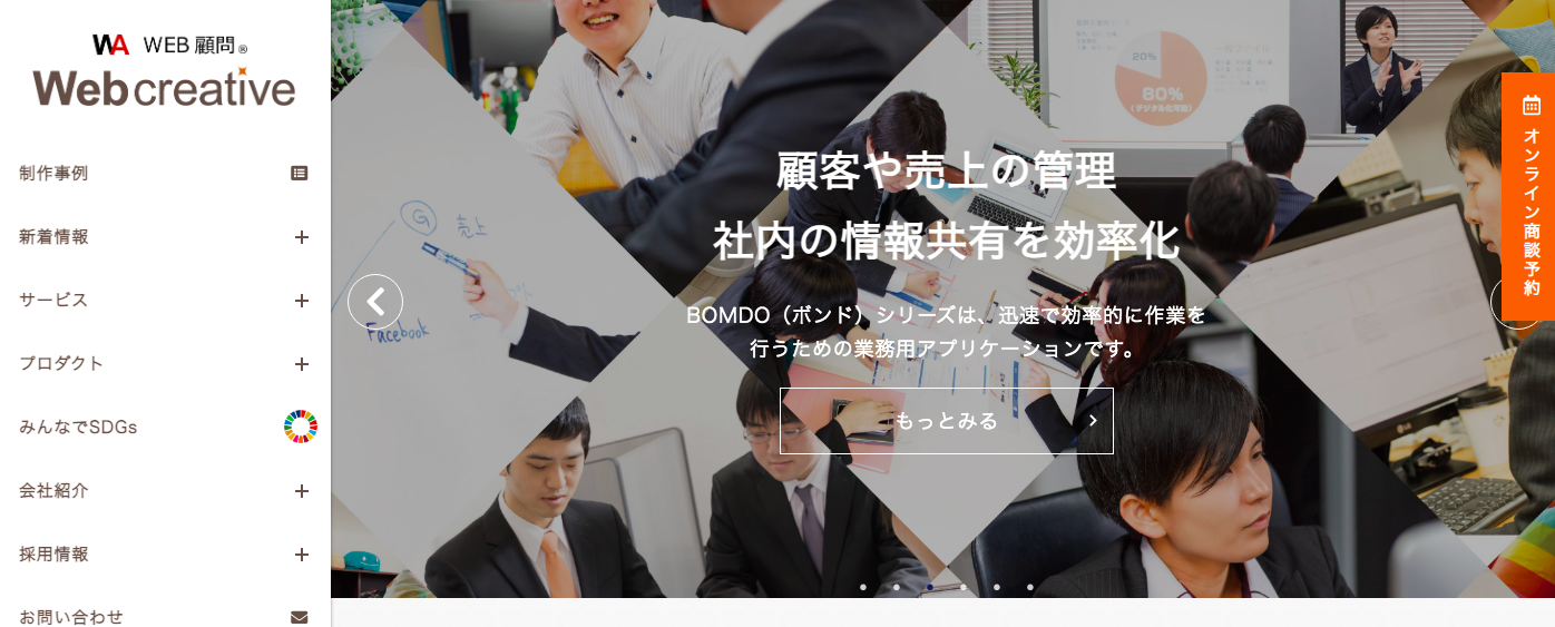 ウェブクリエイティブ株式会社