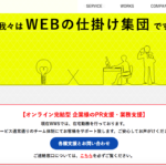 株式会社 World Wide System