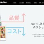 芹沢印刷工業株式会社