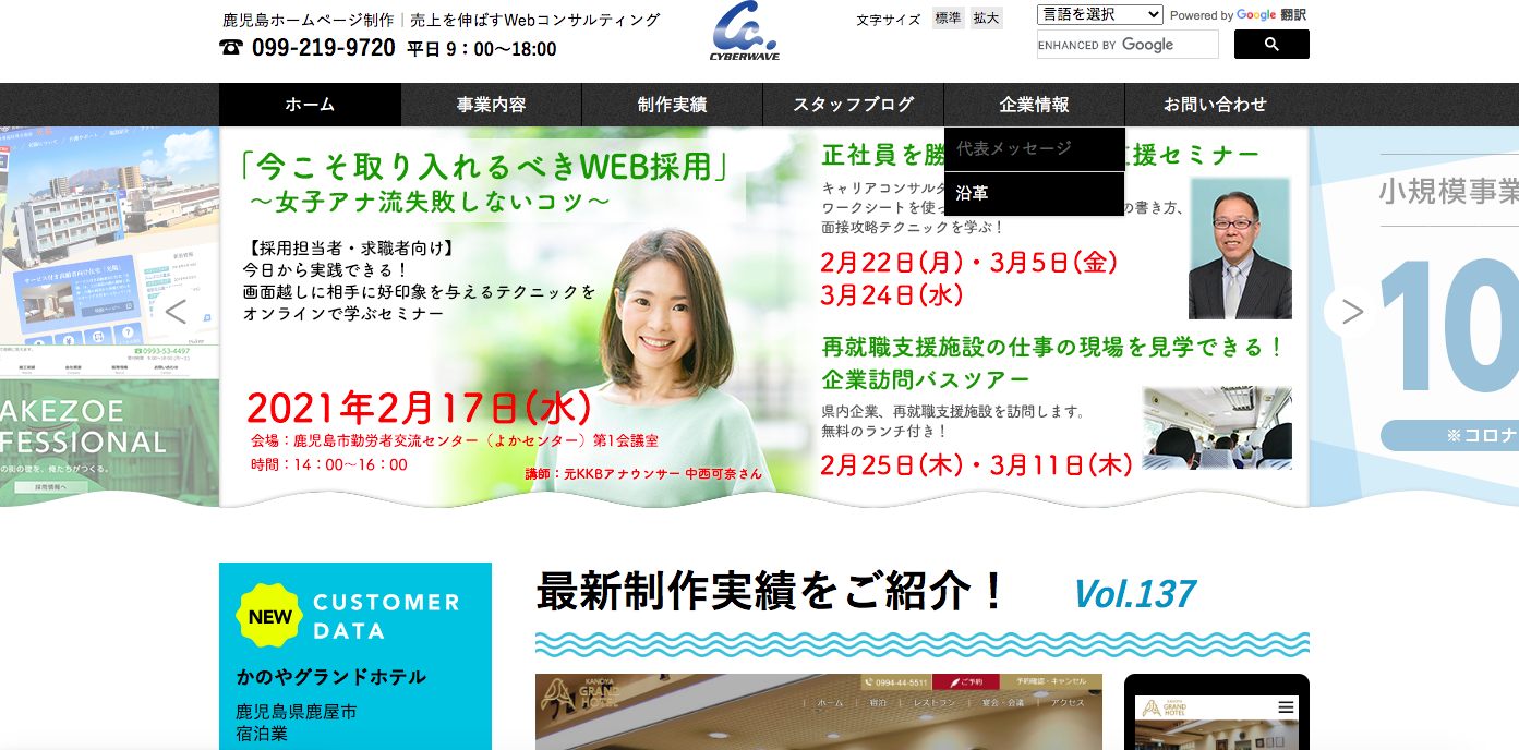 有限会社サイバーウェーブ