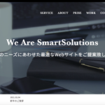 スマートワーク合同会社