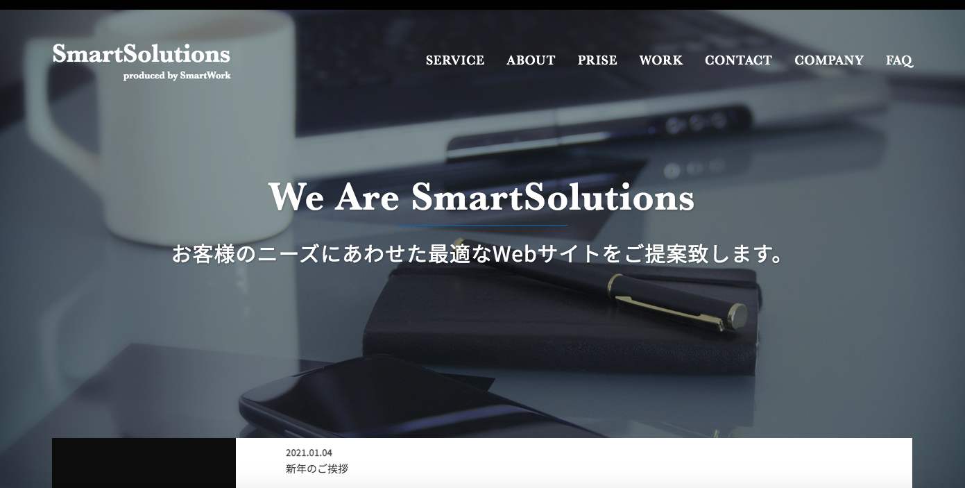 スマートワーク合同会社