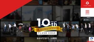 株式会社フラッシュエッヂ