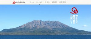 NAWAGATE株式会社