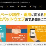 株式会社パットウェブ