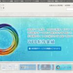 株式会社システムメディア