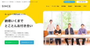 シンス株式会社