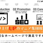 株式会社スゴヨク