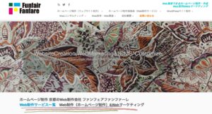 株式会社ファンフェアファンファーレ