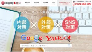 株式会社マイティーエース