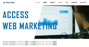 株式会社アクセスジャパン
