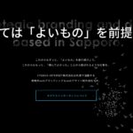 キグナスインターネット株式会社