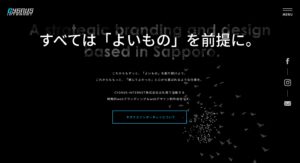 キグナスインターネット株式会社