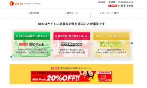 株式会社ディーボ