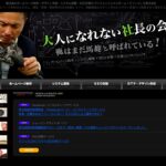 オフィスLS.株式会社